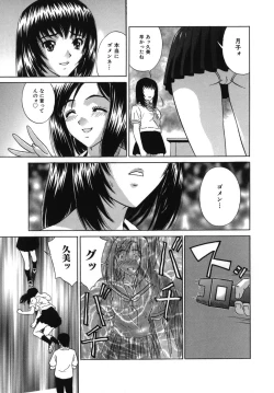 Page 57 of Goukan Honnou - Rape the Sex Drive