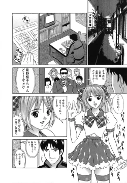 Page 6 of Goukan Honnou - Rape the Sex Drive