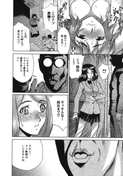 Page 72 of Goukan Honnou - Rape the Sex Drive