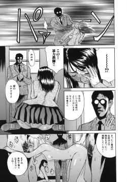 Page 73 of Goukan Honnou - Rape the Sex Drive