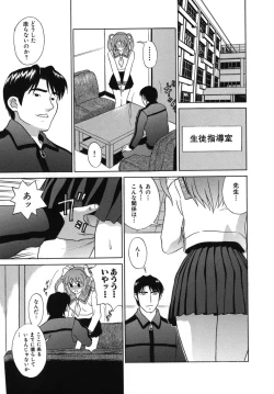 Page 9 of Goukan Honnou - Rape the Sex Drive