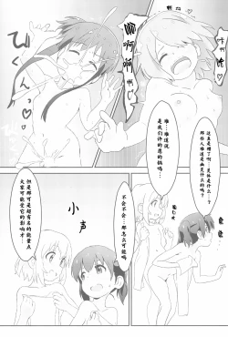 Page 23 of Sanchou no Ofuro de Koubi shite Zecchou | 山顶的浴池中的绝顶的交尾