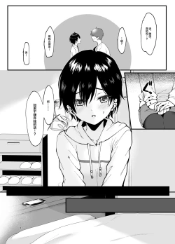 Page 4 of Otokoppoi Loli ga Choukyou sareru Hon