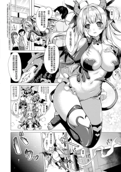 Page 11 of Succubus Company