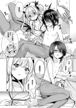 Page 235 of Succubus Company