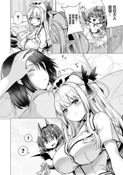 Page 240 of Succubus Company