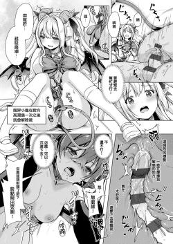 Page 49 of Succubus Company