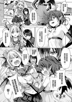 Page 54 of Succubus Company