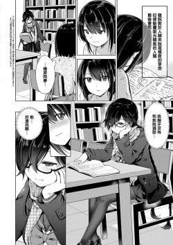 Page 73 of Succubus Company