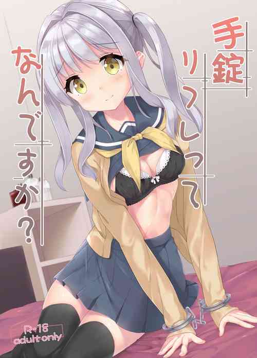 Download Tejou Refle tte Nan desu ka?