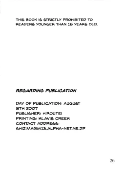 Page 25 of Giroutei "Wo" Kan 07 Tanehon | Giroutei 07 "Wo" Sourcebook