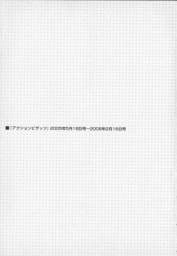 Page 205 of Sexual Harassment Man Vol. 02