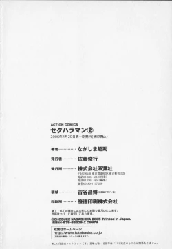 Page 206 of Sexual Harassment Man Vol. 02