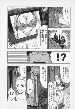 Page 20 of Sexual Harassment Man Vol. 02