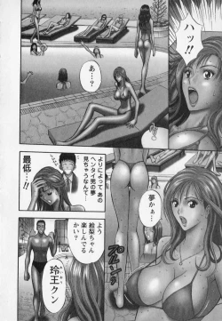 Page 32 of Sexual Harassment Man Vol. 02