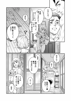 Page 21 of Kamishimo o Nuide Hitotsu Bureikou
