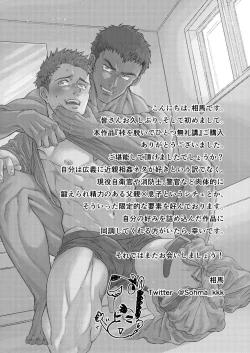 Page 39 of Kamishimo o Nuide Hitotsu Bureikou