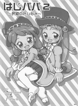 Page 2 of Hajimete no Otousan to Issho 2