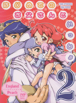 Download Hajimete no Otousan to Issho 2