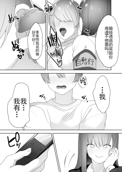 Page 40 of Jiikoui Torishimarikan