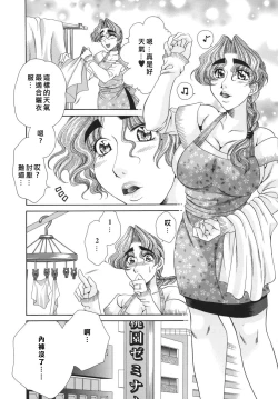 Page 102 of 奥様はM!?