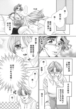 Page 105 of 奥様はM!?