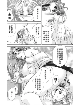 Page 108 of 奥様はM!?