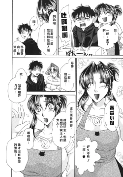 Page 124 of 奥様はM!?