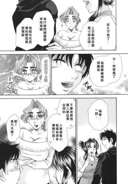 Page 125 of 奥様はM!?