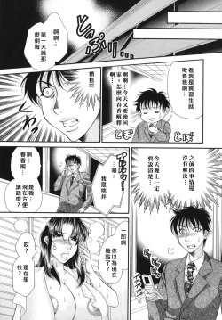 Page 137 of 奥様はM!?