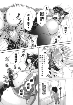 Page 139 of 奥様はM!?