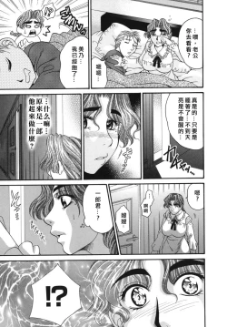 Page 13 of 奥様はM!?