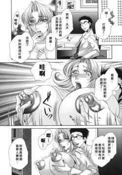 Page 150 of 奥様はM!?