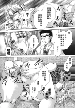 Page 152 of 奥様はM!?