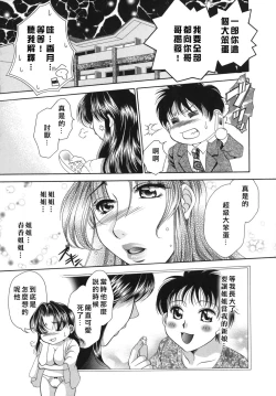 Page 157 of 奥様はM!?