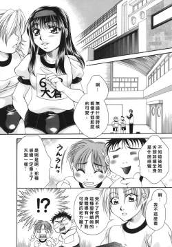 Page 22 of 奥様はM!?