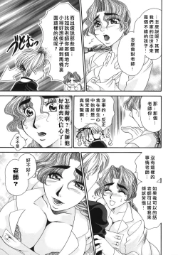 Page 25 of 奥様はM!?