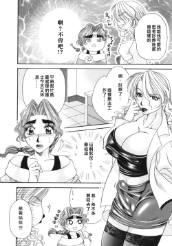 Page 44 of 奥様はM!?
