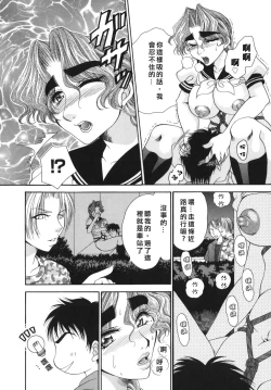 Page 56 of 奥様はM!?