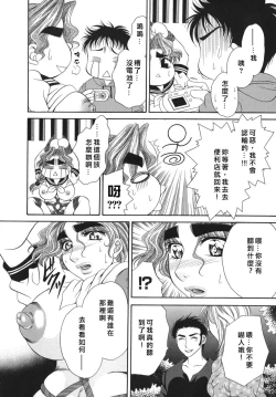 Page 60 of 奥様はM!?