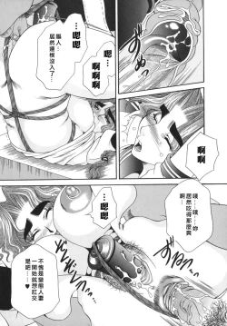 Page 63 of 奥様はM!?