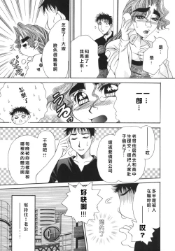 Page 71 of 奥様はM!?