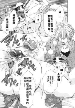 Page 77 of 奥様はM!?