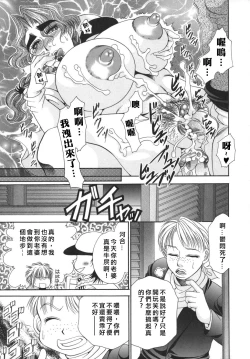 Page 83 of 奥様はM!?