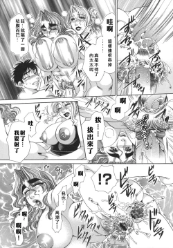 Page 99 of 奥様はM!?