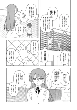Page 4 of Tazawa Keiko no Baai