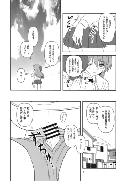 Page 7 of Tazawa Keiko no Baai
