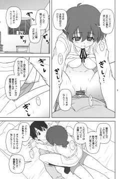 Page 8 of Tazawa Keiko no Baai