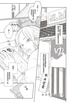 Page 141 of Cupid ni Rakurai | 落雷击中丘比特 Ch. 1-7+番外1