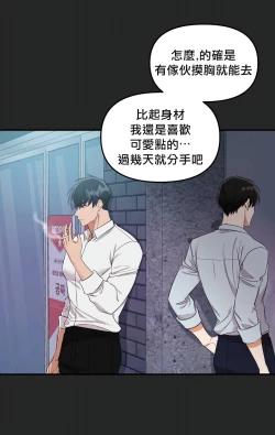 Page 101 of 奇妙玩具来袭 01-02 Chinese